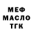 МЕТАДОН кристалл Hendrix Scott