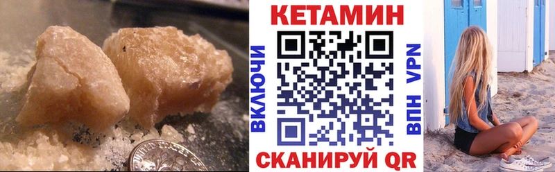 Кетамин VHQ  Купить закладки  Суровикино 