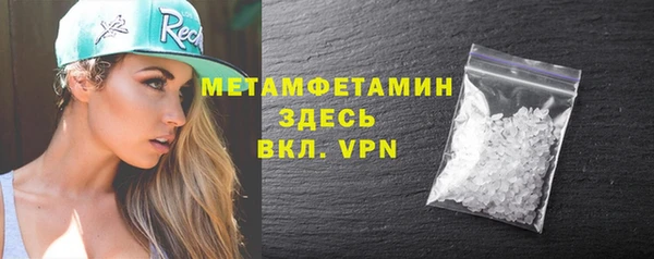 метамфетамин Вязьма