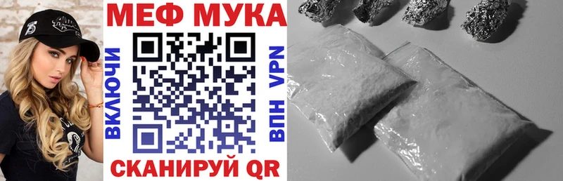 Меф мяу мяу  Суровикино