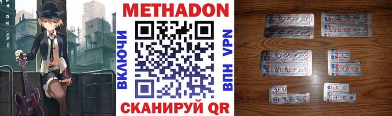 Купить закладки  Суровикино  Метадон кристалл 
