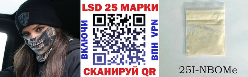 Марки 25I-NBOMe 1,5мг Купить закладки Суровикино