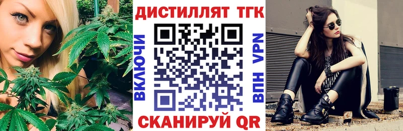 Дистиллят ТГК вейп с тгк  Купить закладки  Суровикино